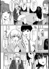 りんきぶかい試し読み5ページ