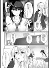 りんきぶかい試し読み6ページ