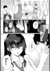 りんきぶかい試し読み7ページ