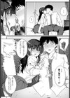りんきぶかい試し読み8ページ