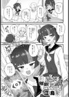 年頃女の子が催●アプリを手に入れたら！試し読み1ページ