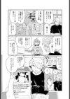 先輩、投げ出さないでください。試し読み2ページ