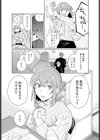 先輩、投げ出さないでください。試し読み3ページ