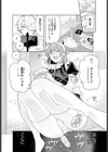 先輩、投げ出さないでください。試し読み4ページ