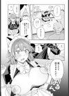 先輩、投げ出さないでください。試し読み6ページ