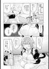先輩、投げ出さないでください。試し読み7ページ