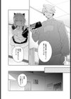 先輩、投げ出さないでください。試し読み8ページ