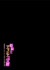 姫騎士アリシアの受難 -悪徳整体師にエロマッサージの虜にされる姫騎士物語-試し読み2ページ