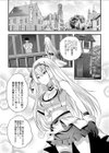 姫騎士アリシアの受難 -悪徳整体師にエロマッサージの虜にされる姫騎士物語-試し読み3ページ