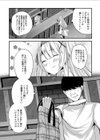 姫騎士アリシアの受難 -悪徳整体師にエロマッサージの虜にされる姫騎士物語-試し読み4ページ
