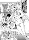 姫騎士アリシアの受難 -悪徳整体師にエロマッサージの虜にされる姫騎士物語-試し読み5ページ