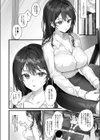 JK 中退強がり社長が部下の父性に負け淫らに腰を振り寝取るまで試し読み2ページ