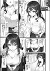 JK 中退強がり社長が部下の父性に負け淫らに腰を振り寝取るまで試し読み3ページ