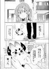意識が失いそうになるぐらい玩具（オモチャ）にされても サキュバスちゃんは頑張りたい！（単話）試し読み2ページ