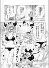 意識が失いそうになるぐらい玩具（オモチャ）にされても サキュバスちゃんは頑張りたい！（単話）試し読み3ページ