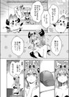 意識が失いそうになるぐらい玩具（オモチャ）にされても サキュバスちゃんは頑張りたい！（単話）試し読み4ページ