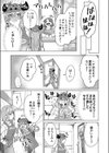 意識が失いそうになるぐらい玩具（オモチャ）にされても サキュバスちゃんは頑張りたい！（単話）試し読み5ページ