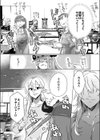 意識が失いそうになるぐらい玩具（オモチャ）にされても サキュバスちゃんは頑張りたい！（単話）試し読み6ページ