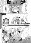 意識が失いそうになるぐらい玩具（オモチャ）にされても サキュバスちゃんは頑張りたい！（単話）試し読み7ページ