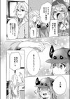 意識が失いそうになるぐらい玩具（オモチャ）にされても サキュバスちゃんは頑張りたい！（単話）試し読み8ページ
