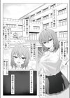 彼女を寝取られたが、寝取り返してハメまくる話試し読み4ページ