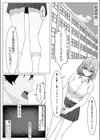 彼女を寝取られたが、寝取り返してハメまくる話試し読み5ページ