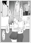 彼女を寝取られたが、寝取り返してハメまくる話試し読み6ページ