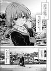 柔らかな幼なじみを抱いた日試し読み3ページ