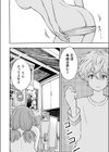 柔らかな幼なじみを抱いた日試し読み6ページ