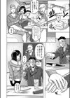 ごはんにする？お風呂にする？そ・れ・と・もぉ…ほっかほかのアソコをぬっぽぬっぽ使って、どっぴゅーって気持ちよく中出しキメるぅ？【デジタル特装版】試し読み4ページ