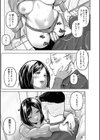 ごはんにする？お風呂にする？そ・れ・と・もぉ…ほっかほかのアソコをぬっぽぬっぽ使って、どっぴゅーって気持ちよく中出しキメるぅ？【デジタル特装版】試し読み23ページ