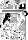 即ハメ！むわっと汗ムレ娘試し読み11ページ