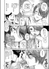 クリいぢめ コリコリしてほしいの試し読み10ページ