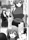 完璧奥さんの秘密を僕だけが知っている試し読み1ページ