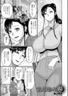 ファザコンの人妻試し読み1ページ