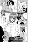 人妻訪問販売中出しセールス試し読み1ページ