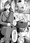 雪乃の品格試し読み1ページ