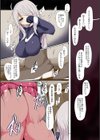 丸呑みの宴試し読み7ページ
