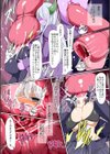 丸呑みの宴試し読み11ページ