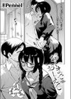 おくまでおしえて試し読み1ページ