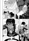 おくまでおしえて試し読み2ページ