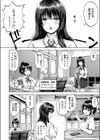 イキ抜き♪アンサンブル試し読み2ページ