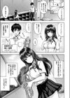 イキ抜き♪アンサンブル試し読み3ページ