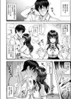 イキ抜き♪アンサンブル試し読み4ページ