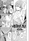 脱ぼっち！試し読み1ページ
