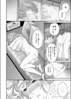 脱ぼっち！試し読み2ページ
