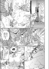 脱ぼっち！試し読み3ページ