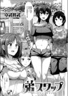 弟スワップ試し読み1ページ