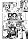 弟スワップ試し読み2ページ