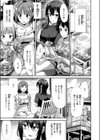 弟スワップ試し読み3ページ